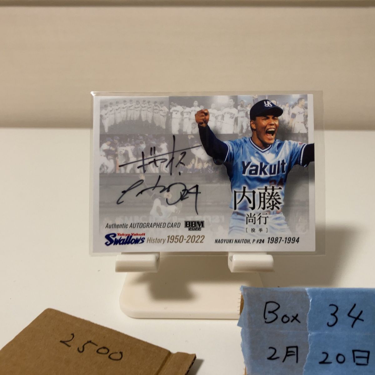 2022 BBM 内藤尚行 58/60 直筆サインカード 東京ヤクルトスワローズ