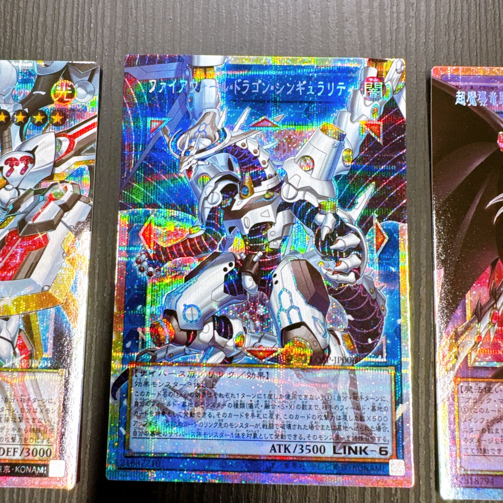遊戯王LIMIT OVER SPECIAL PACK 超魔導竜騎士ドラグーン・オブ・レッド