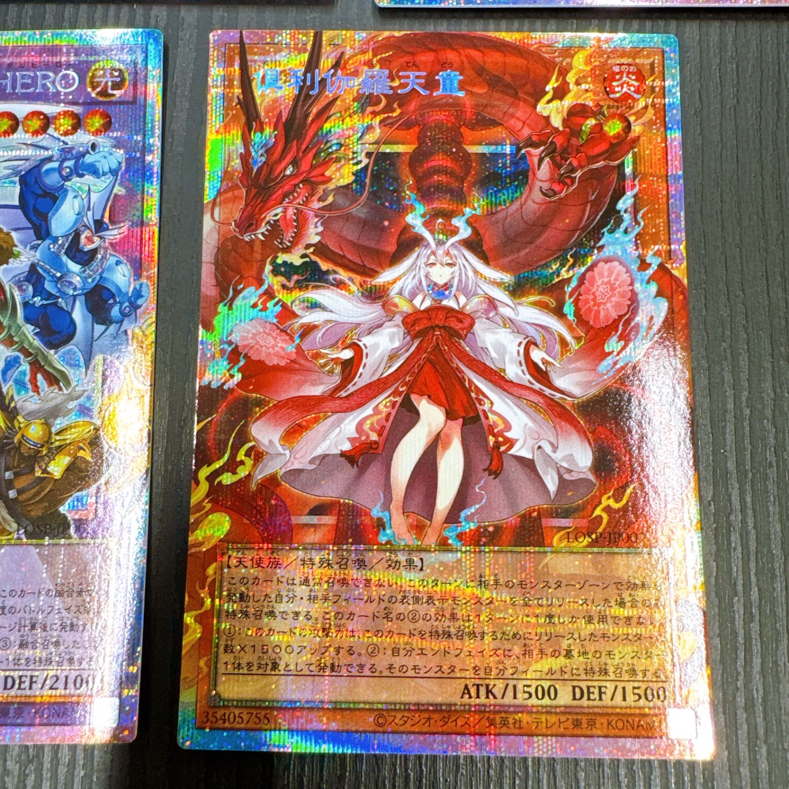 遊戯王LIMIT OVER SPECIAL PACK 超魔導竜騎士ドラグーン・オブ・レッド
