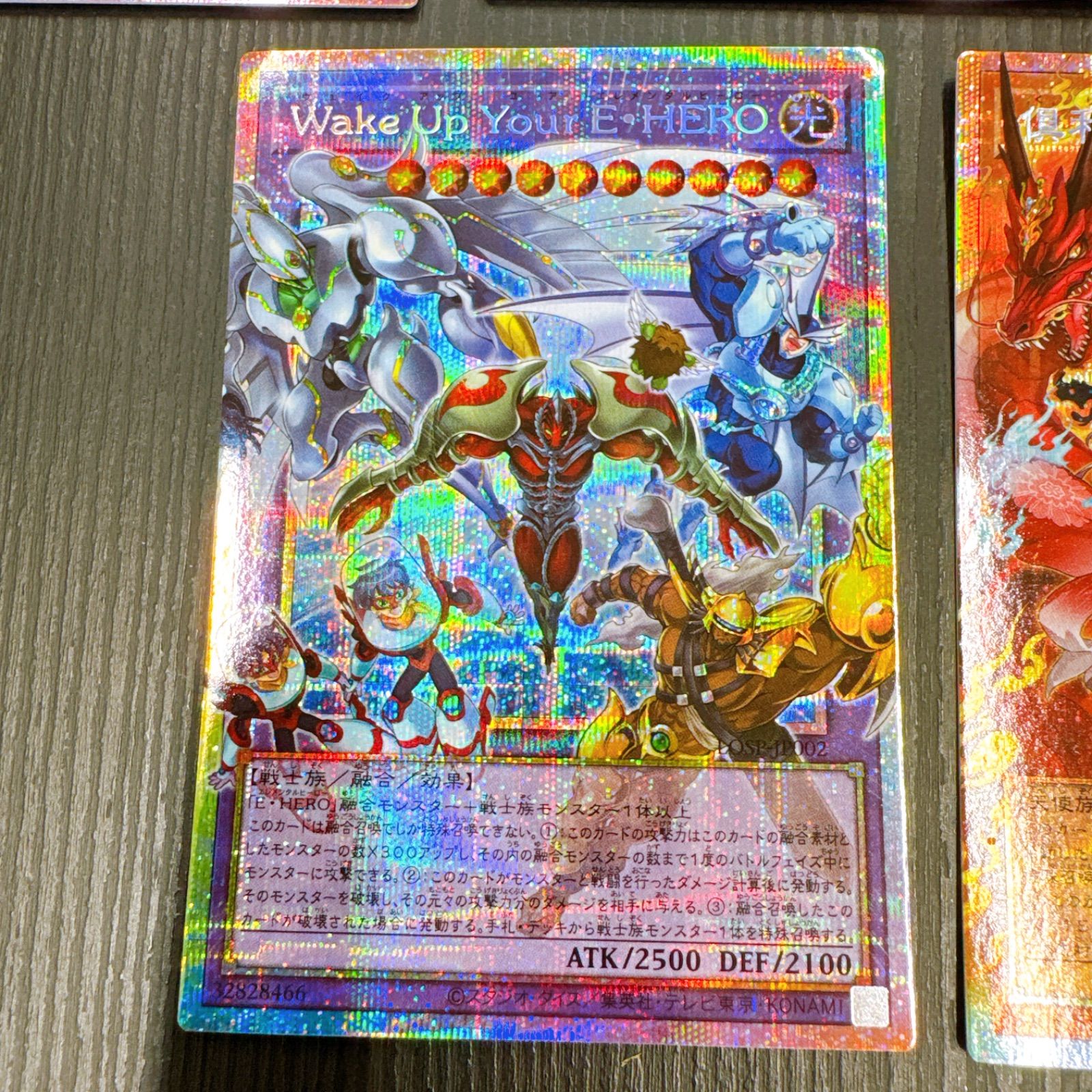 遊戯王LIMIT OVER SPECIAL PACK 超魔導竜騎士ドラグーン・オブ・レッド