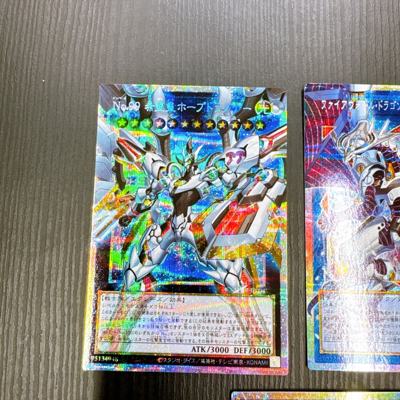 遊戯王LIMIT OVER SPECIAL PACK 超魔導竜騎士ドラグーン・オブ・レッド