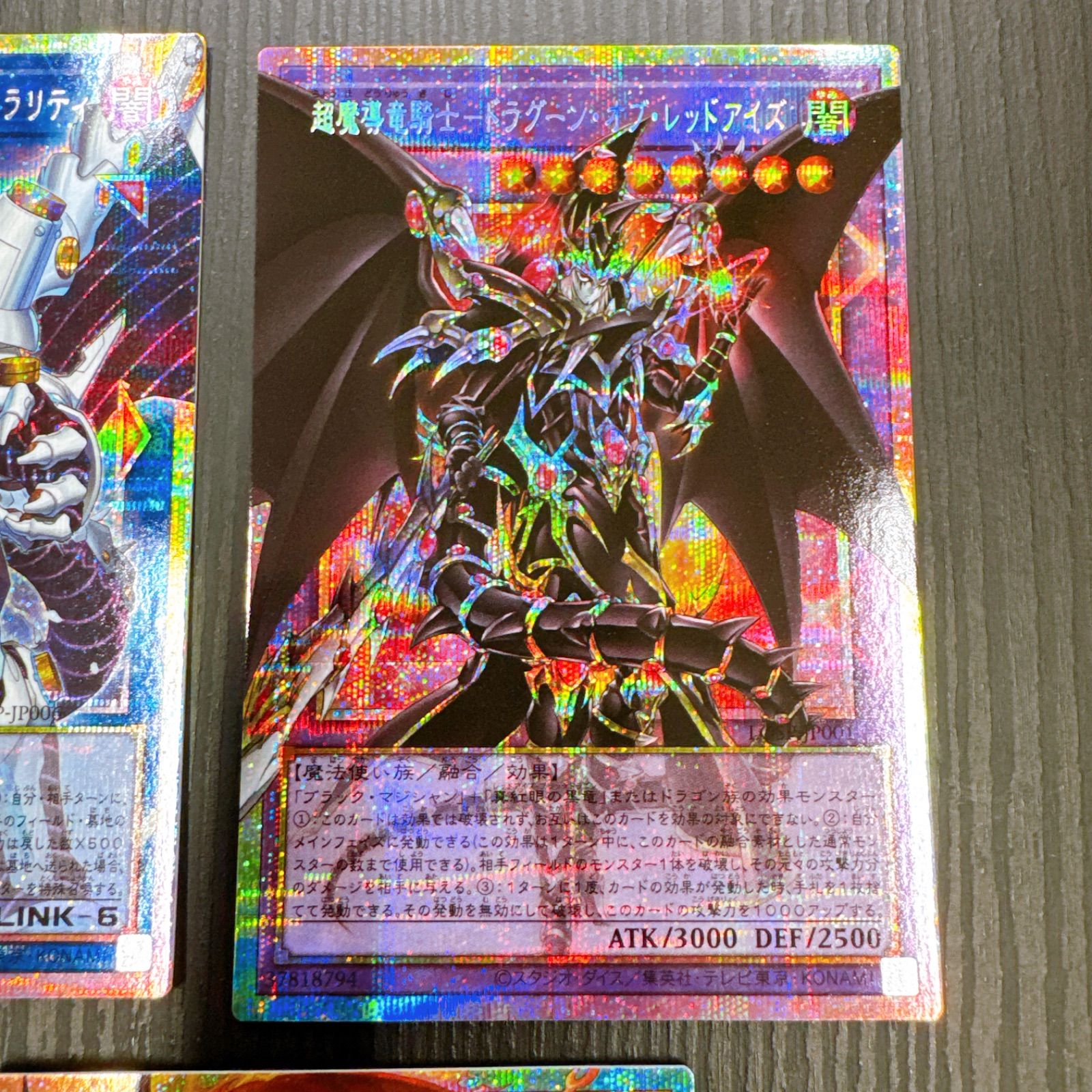 遊戯王LIMIT OVER SPECIAL PACK 超魔導竜騎士ドラグーン・オブ・レッド