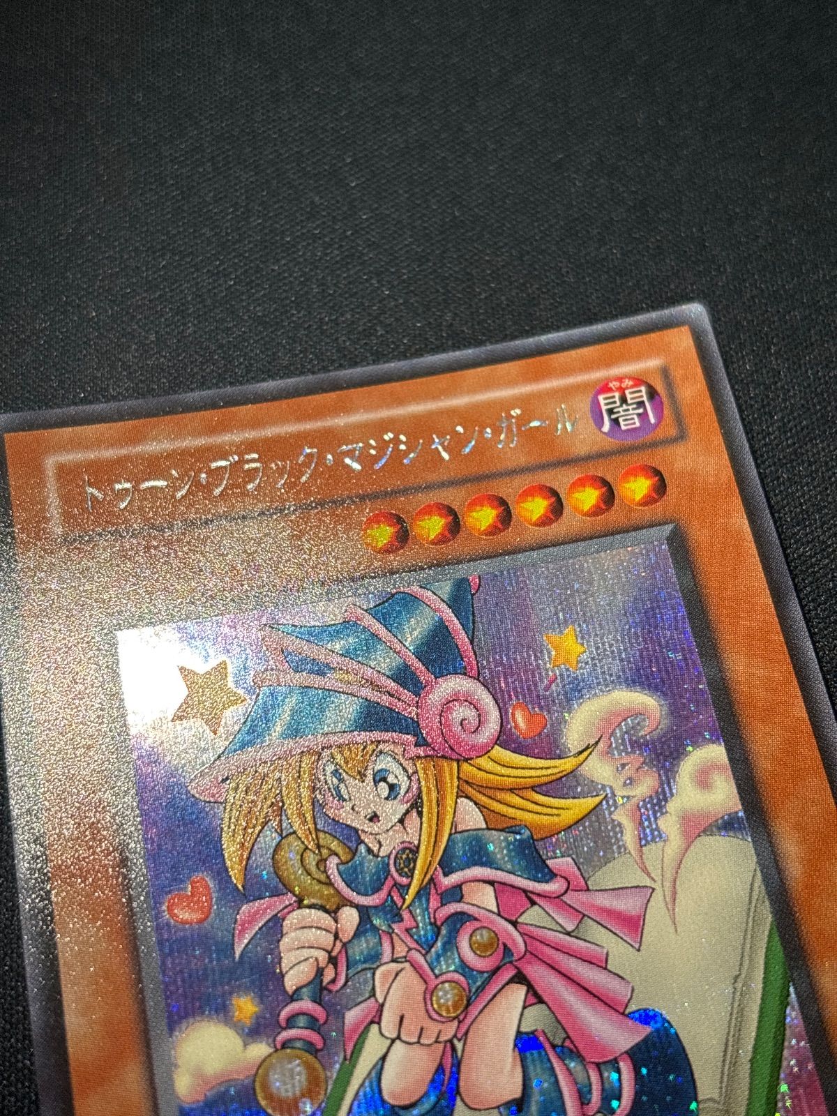 kw9 36 トゥーン・ブラック・マジシャン・ガール シークレット G6-02