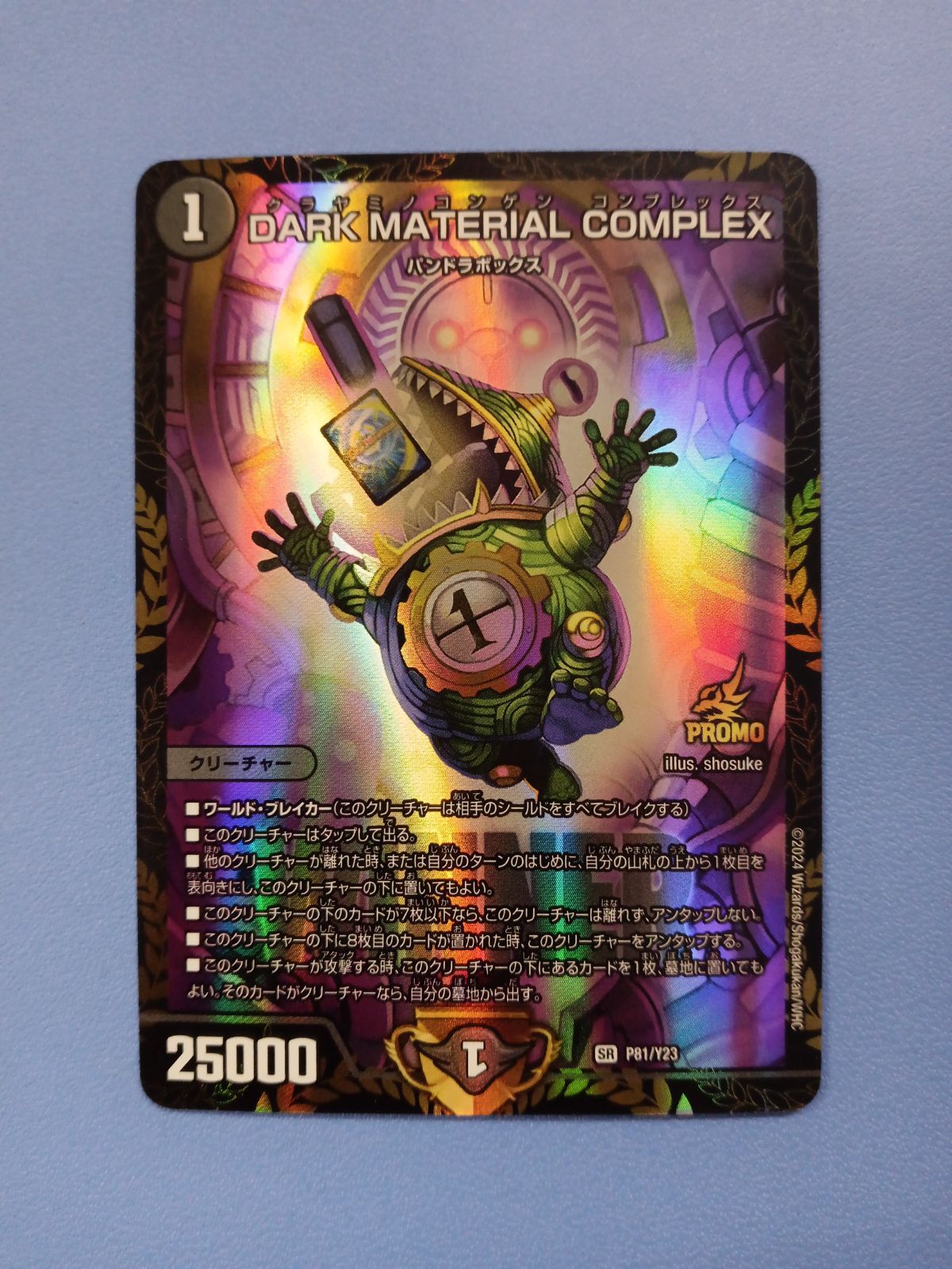 DARK MATERIAL COMPLEX(プロモ)(P81/Y23) - メルカリ