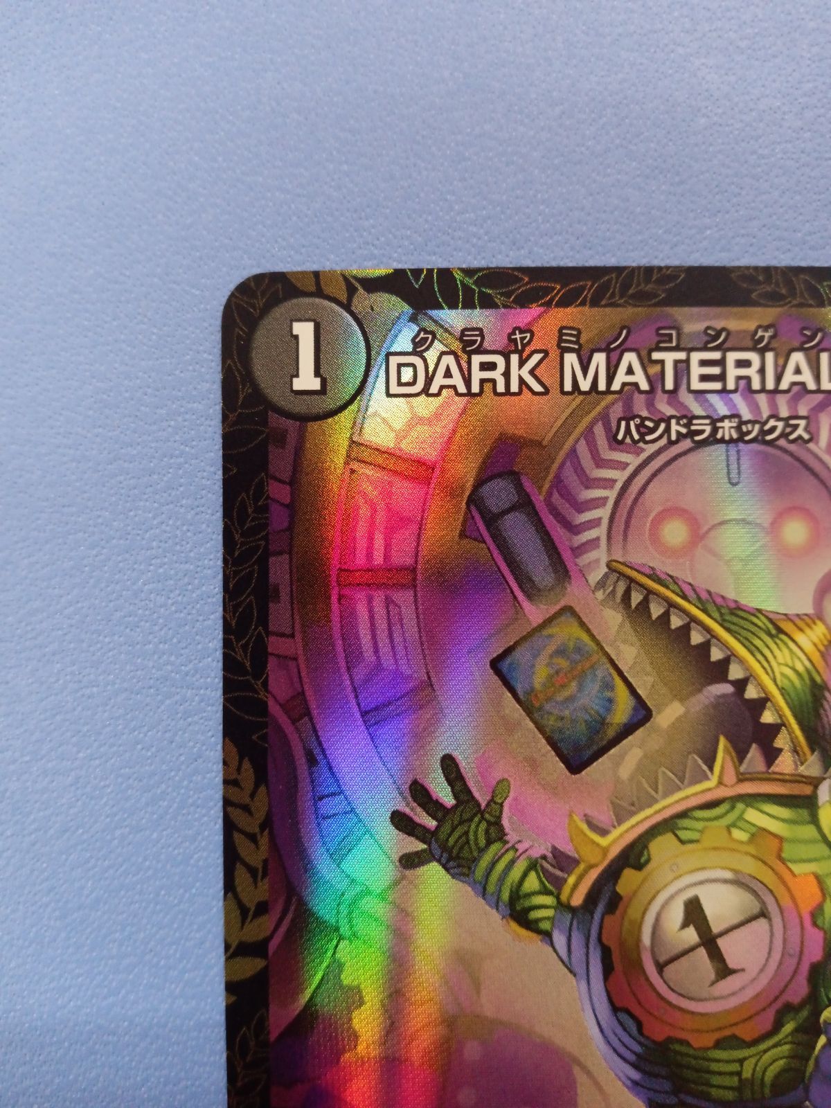 DARK MATERIAL COMPLEX(プロモ)(P81/Y23) - メルカリ