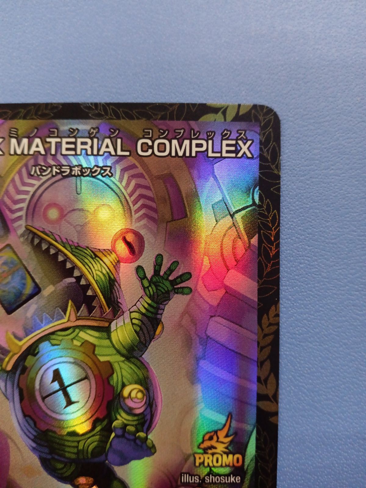 DARK MATERIAL COMPLEX(プロモ)(P81/Y23) - メルカリ