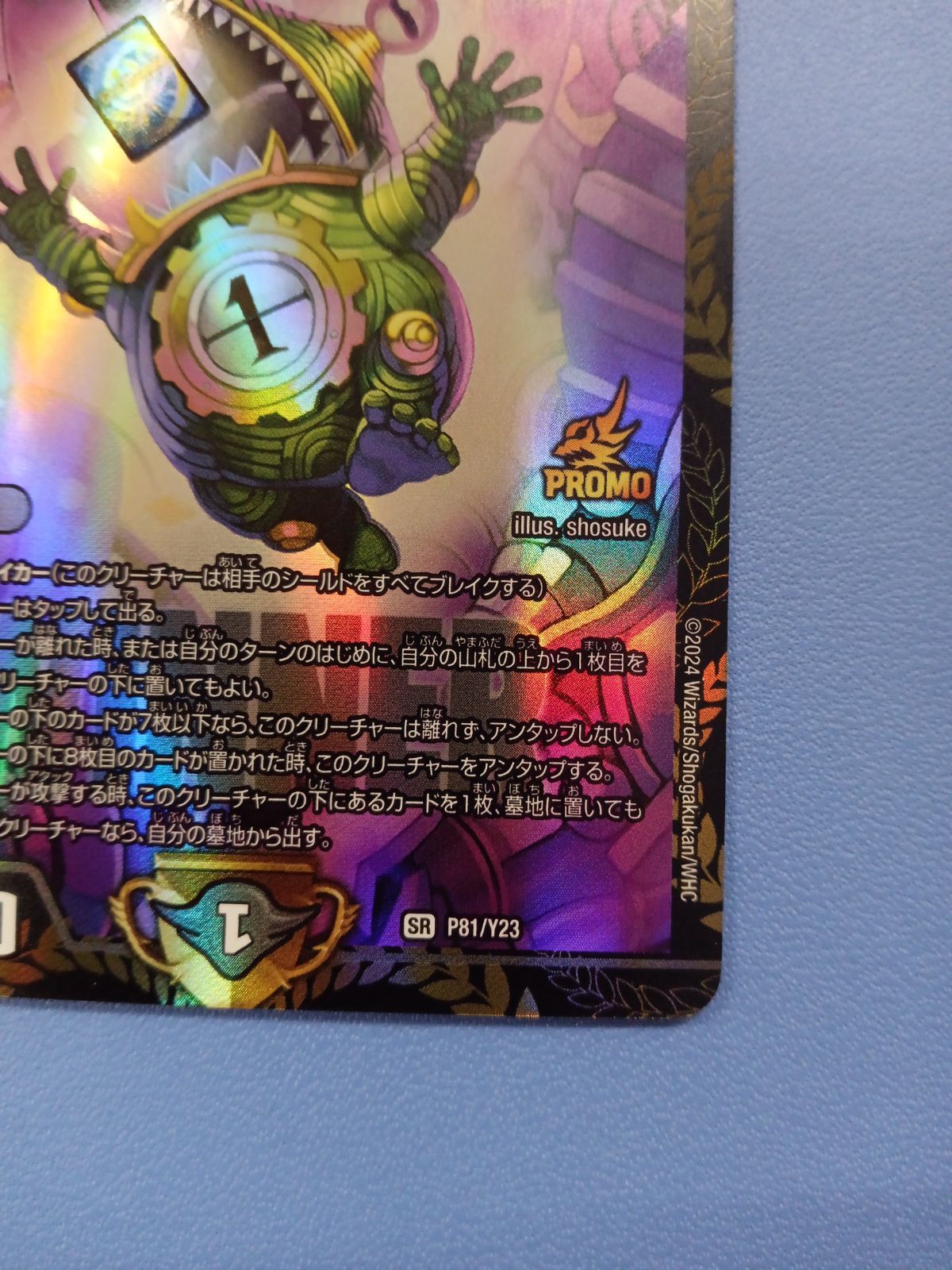 DARK MATERIAL COMPLEX(プロモ)(P81/Y23) - メルカリ