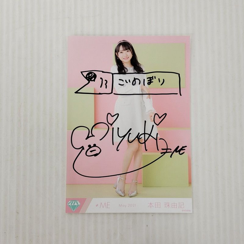 本田珠由記 モブノデレラ 直筆生写真 ノイミー 本田珠由記 生写真 直筆 モブノデレラ 【公式通販】