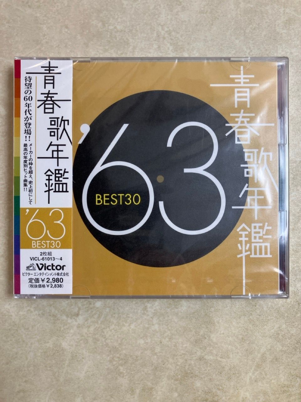 未開封 CD 帯付 青春歌年鑑 '63 BEST30 VICL61013 - メルカリ