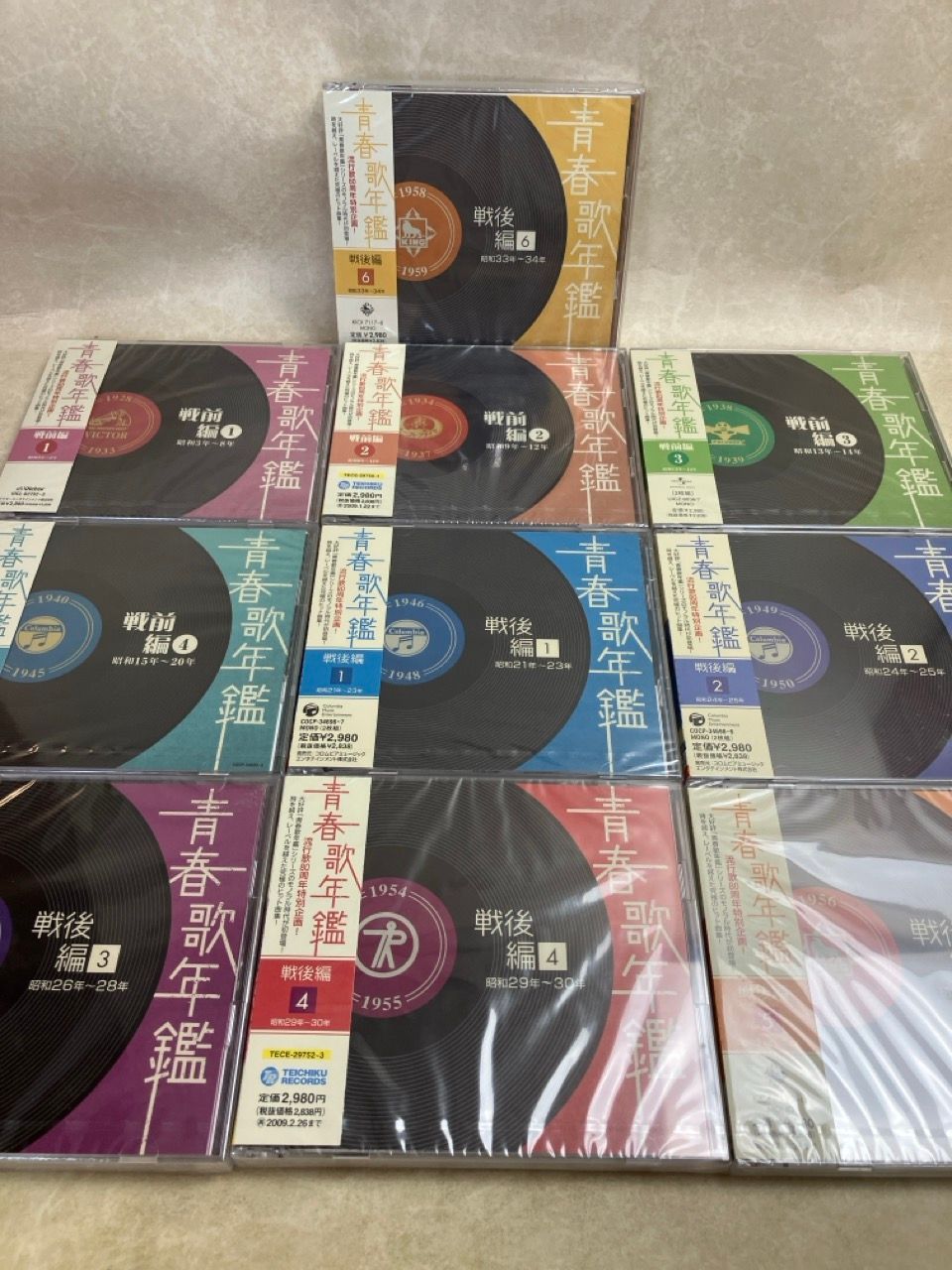 未開封 CD 帯付 青春歌年鑑 戦前編 戦後編 コンプ10枚セット - メルカリ