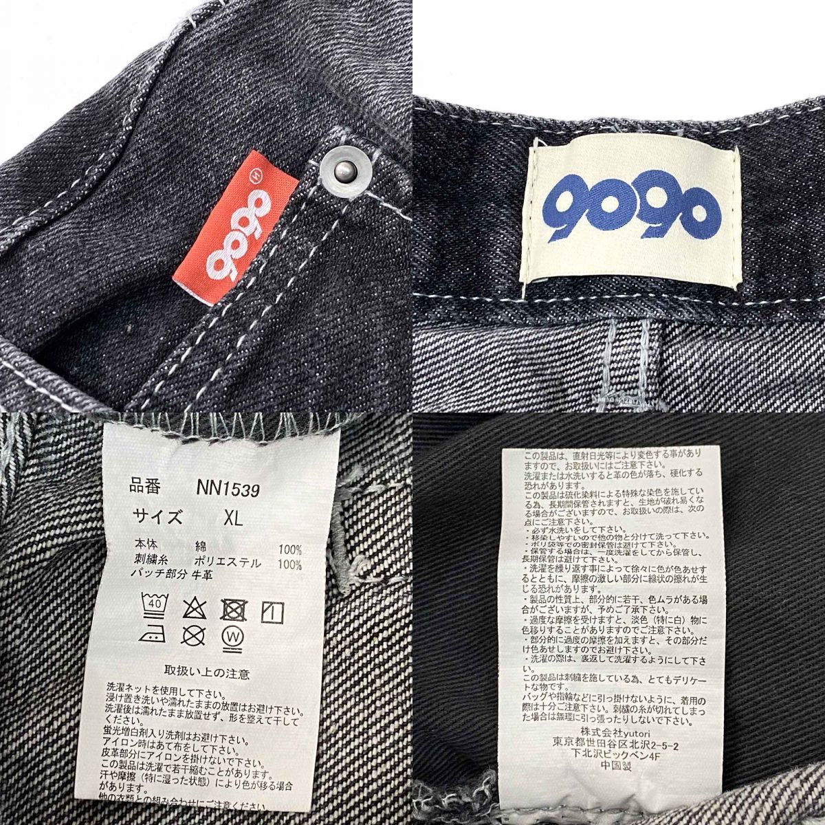 9090 ナインティナインティ King Logo Vintage Tapered Pants デニム 