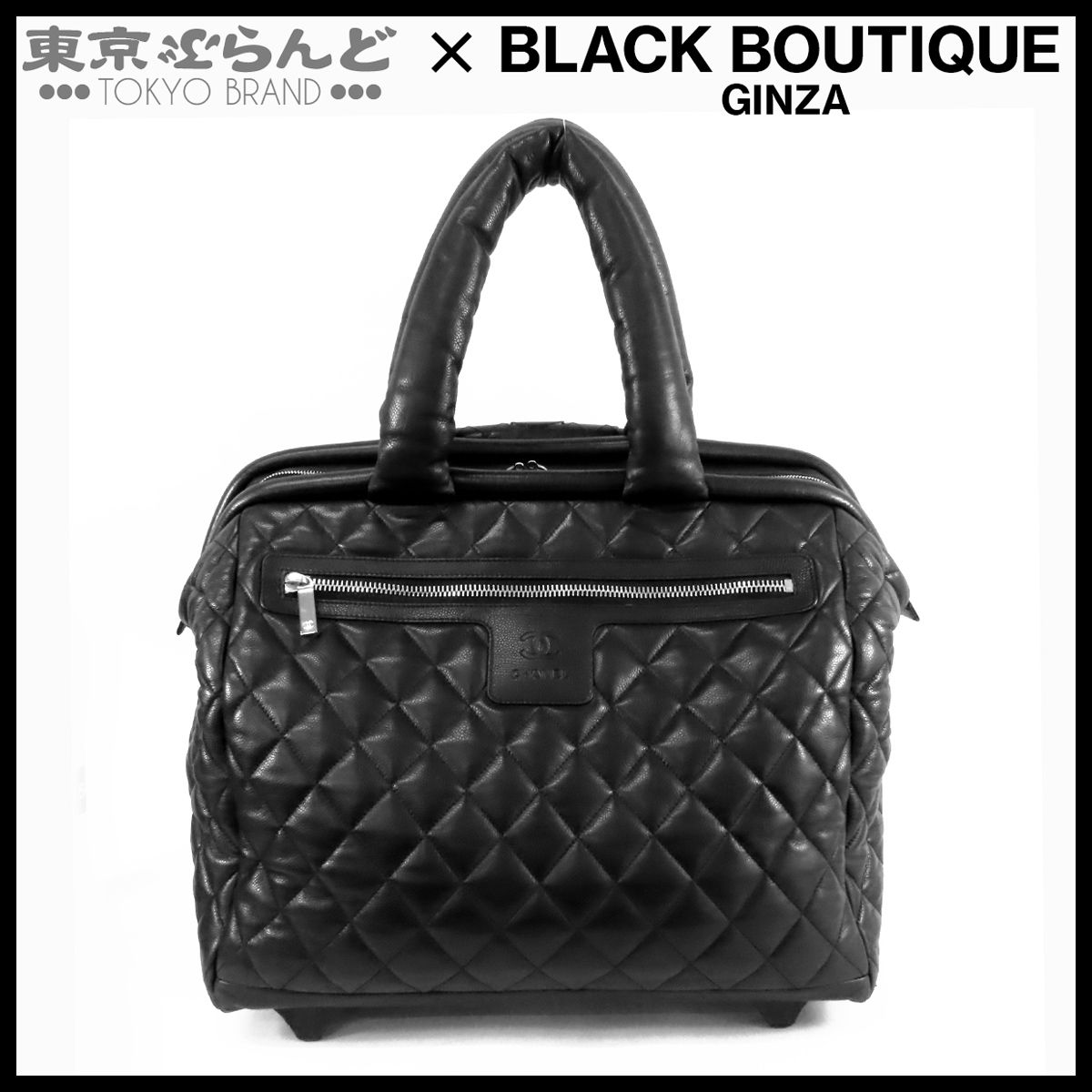 シャネル CHANEL コココクーン トラベルバッグ ブラック 黒 シルバー