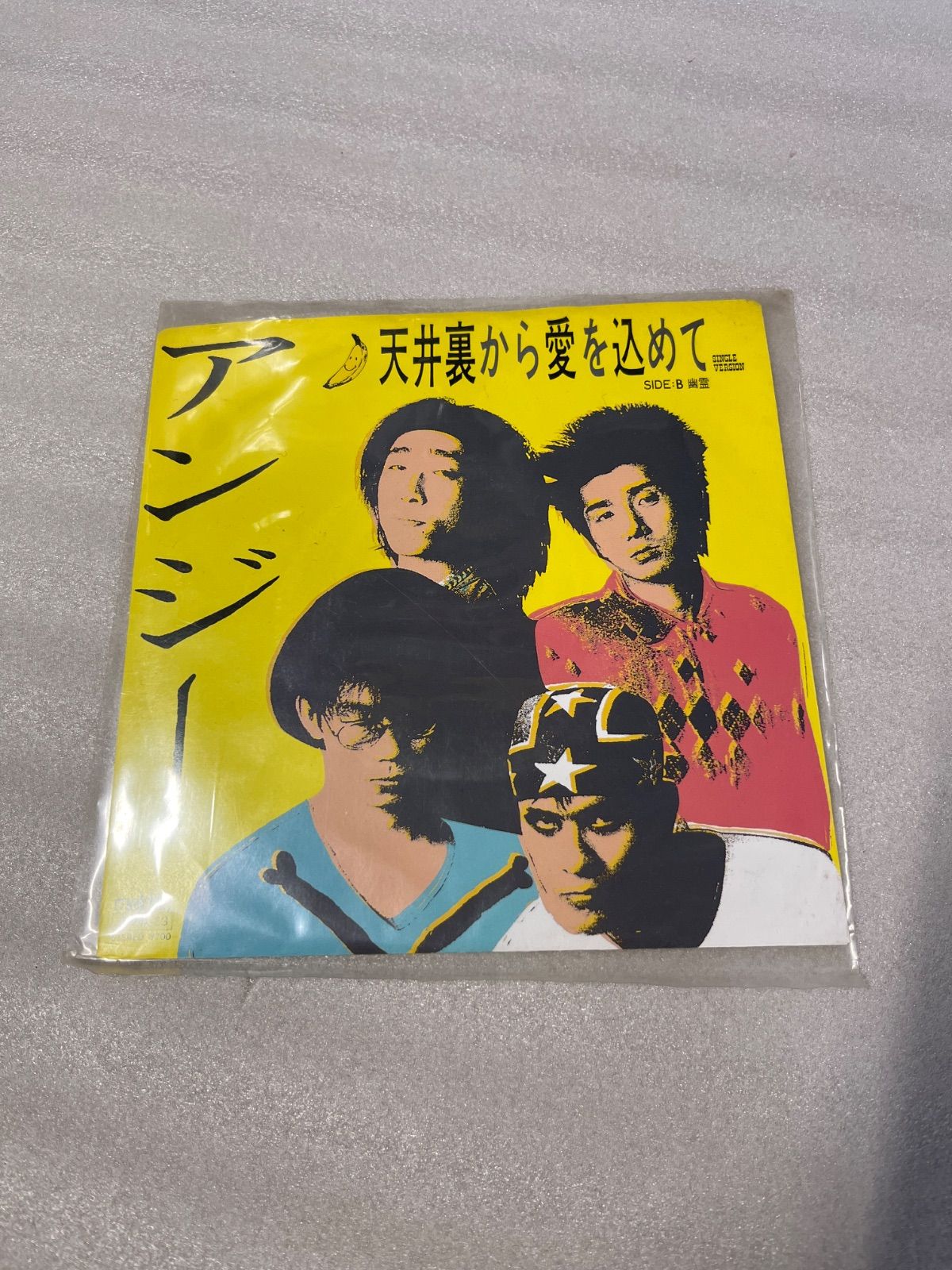 アンジー 天井裏から愛を込めて 7インチEPレコード - メルカリ