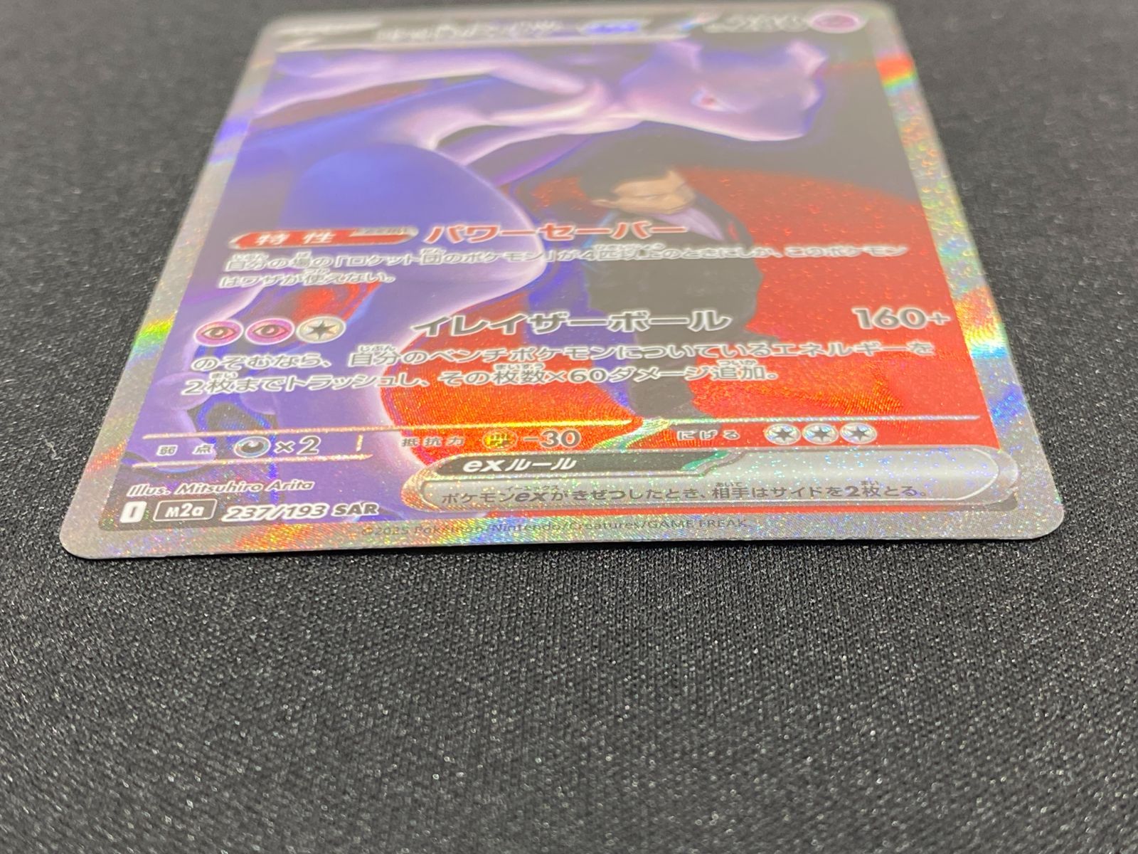 七重浜店56-1-260228] 中古品 ポケモンカードゲーム ロケット団の