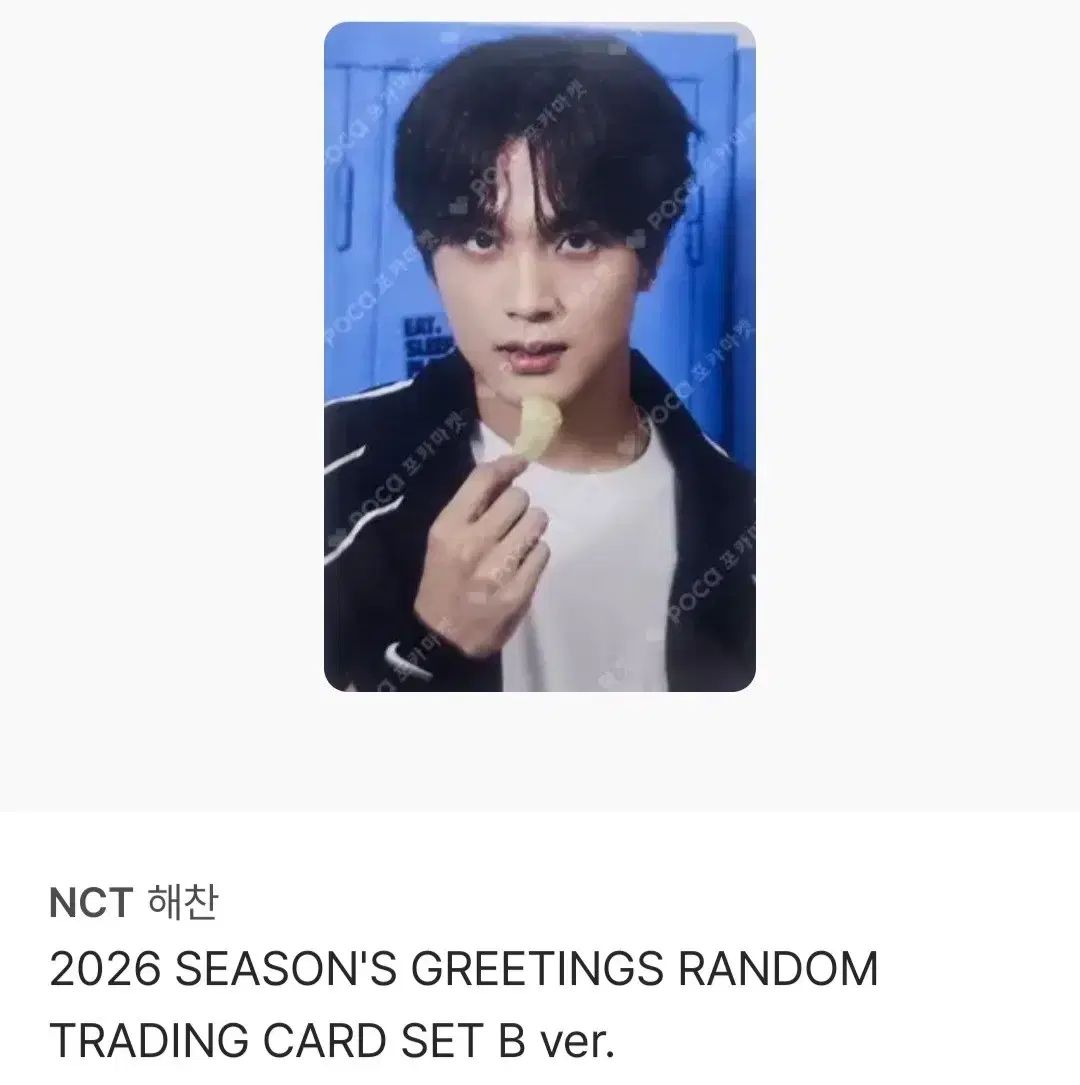 NCT 127 ヘチャン トレカ NCT トレカ シーグリ シーズングリーティング