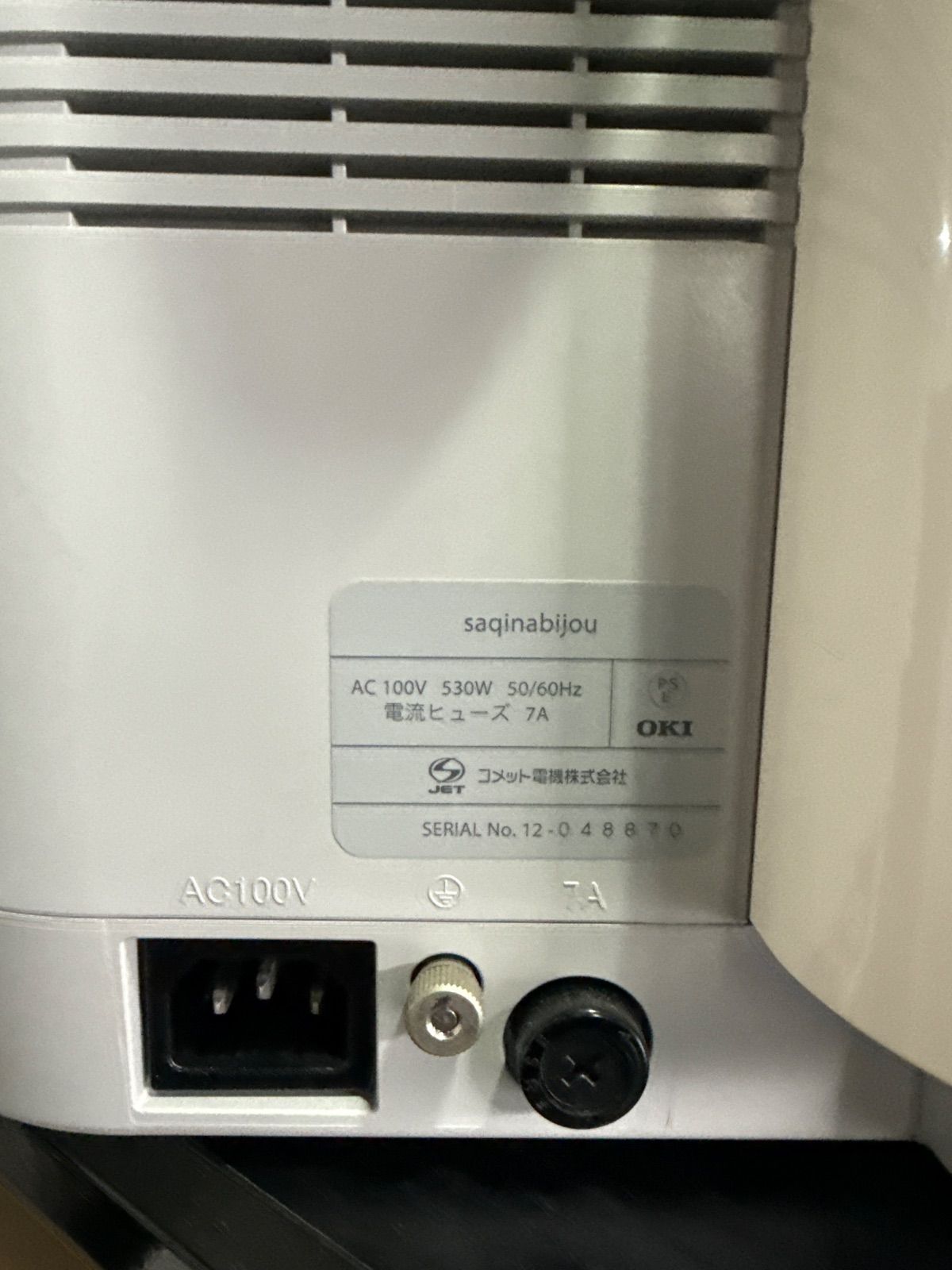 ジャンク品】サキナエステマシン サキナビジュー saqina bijou - メルカリ