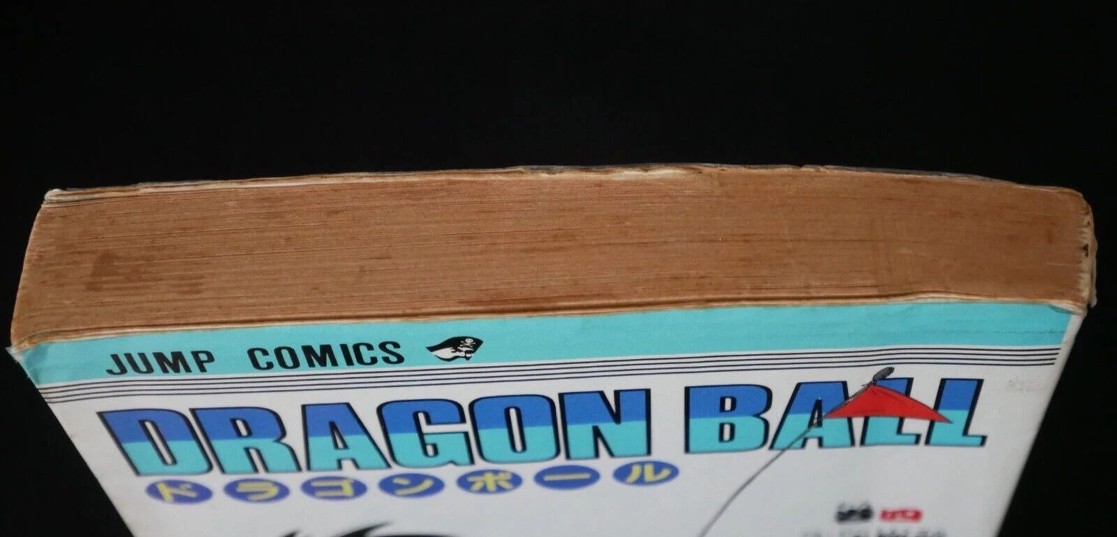 初版 (1986年10月15日 第1刷発行) ドラゴンボール DRAGON BALL 4巻