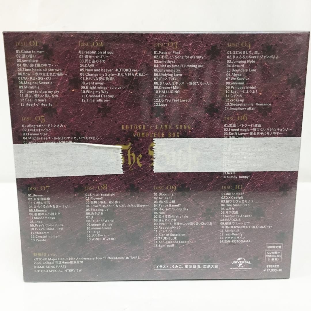 Amazon.co.jp限定】 KOTOKO's GAME SONG COMPLETE BOX (The Bible