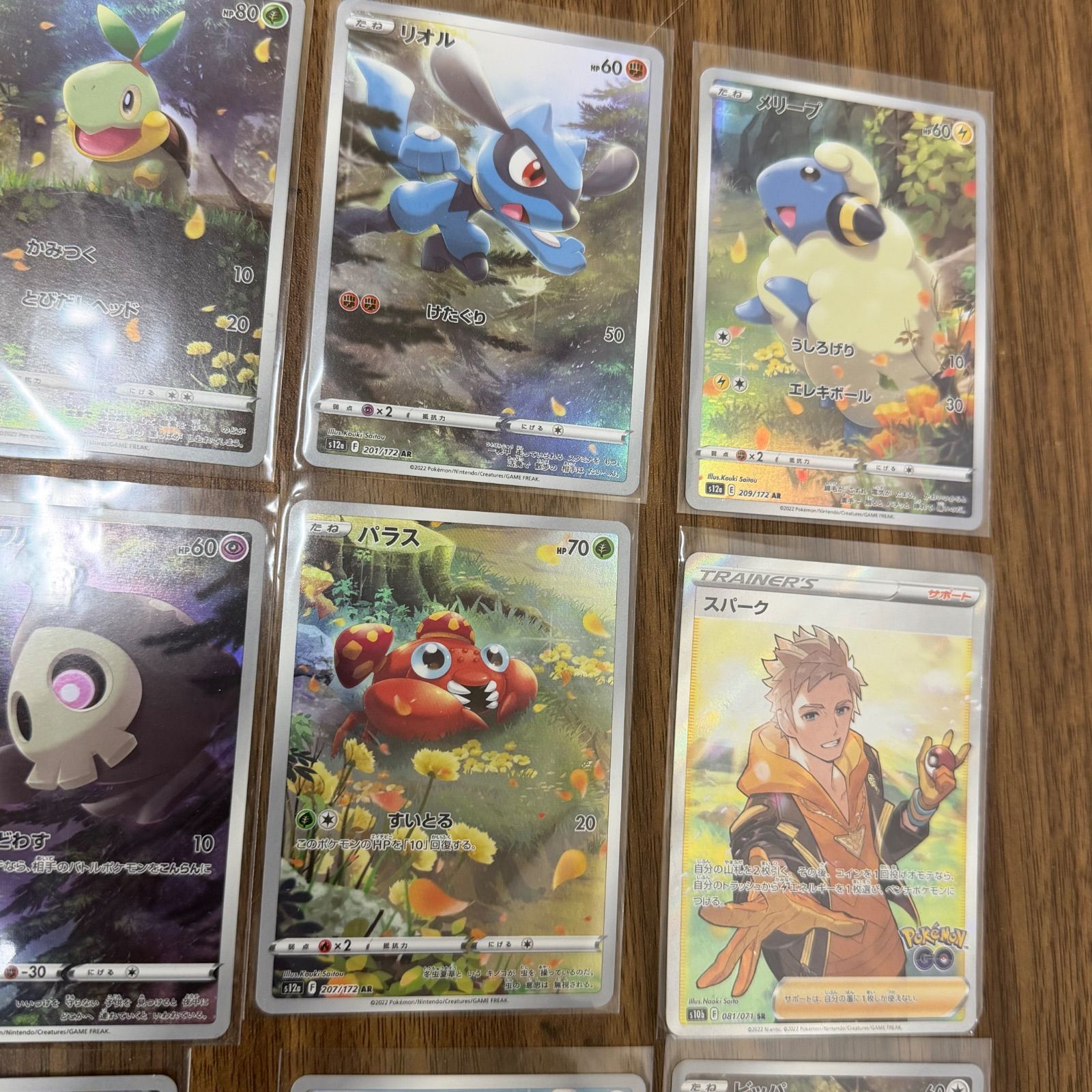 ◎AR.SRまとめ9枚セット pokemon ポケモンカード リアル AR 201/172 