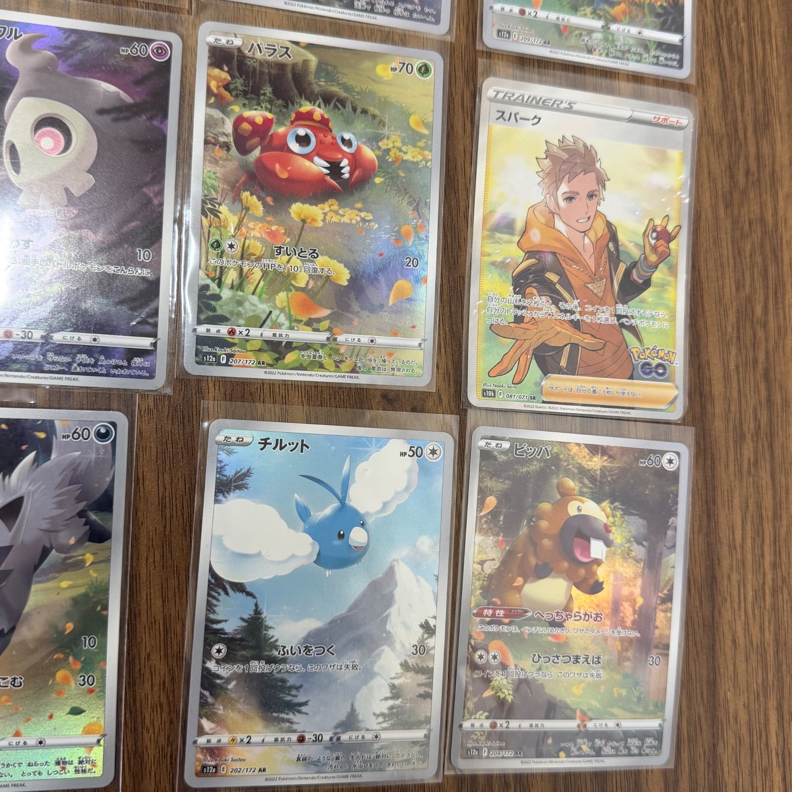 ◎AR.SRまとめ9枚セット pokemon ポケモンカード リアル AR 201/172 