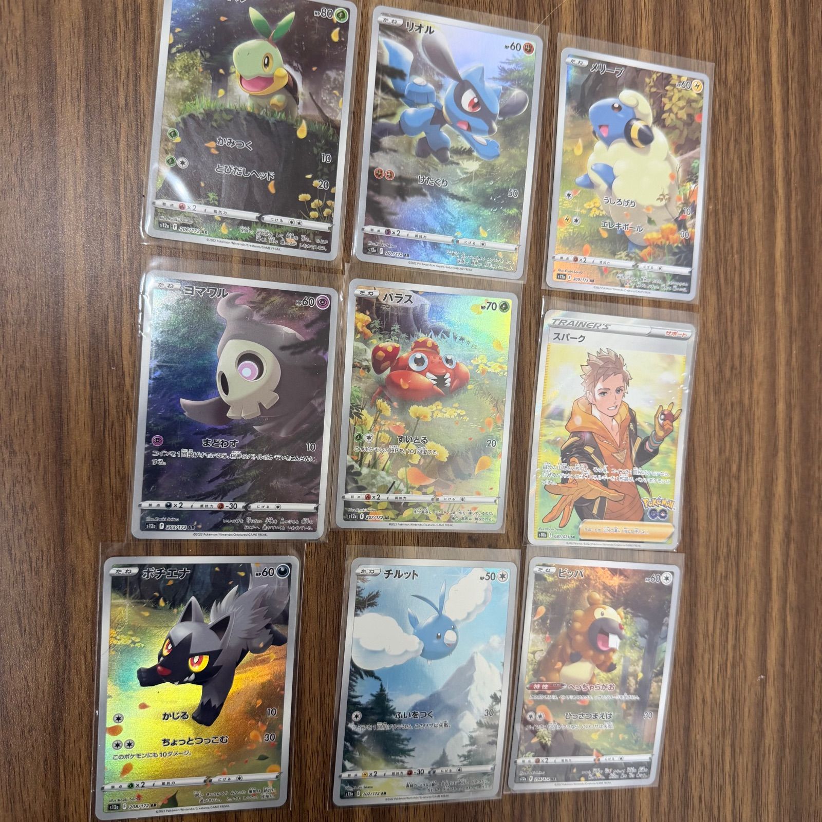 ◎AR.SRまとめ9枚セット pokemon ポケモンカード リアル AR 201/172