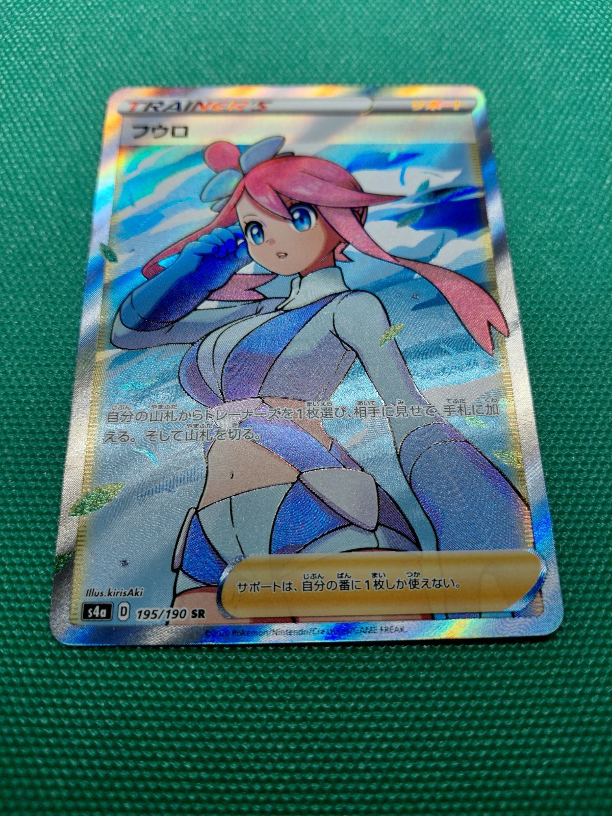 ポケモンカード フウロ 195/190 s4a SR シャイニースターV - メルカリ