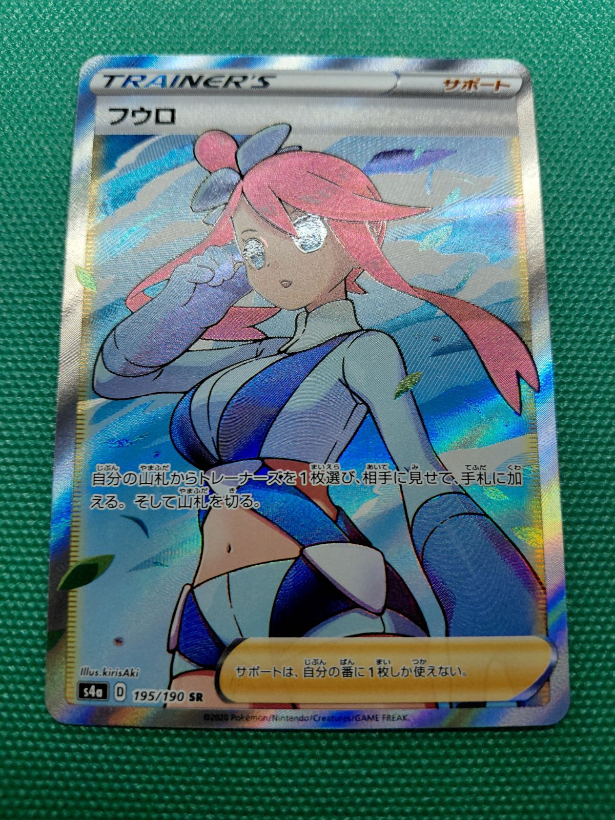 ポケモンカード フウロ 195/190 s4a SR シャイニースターV - メルカリ