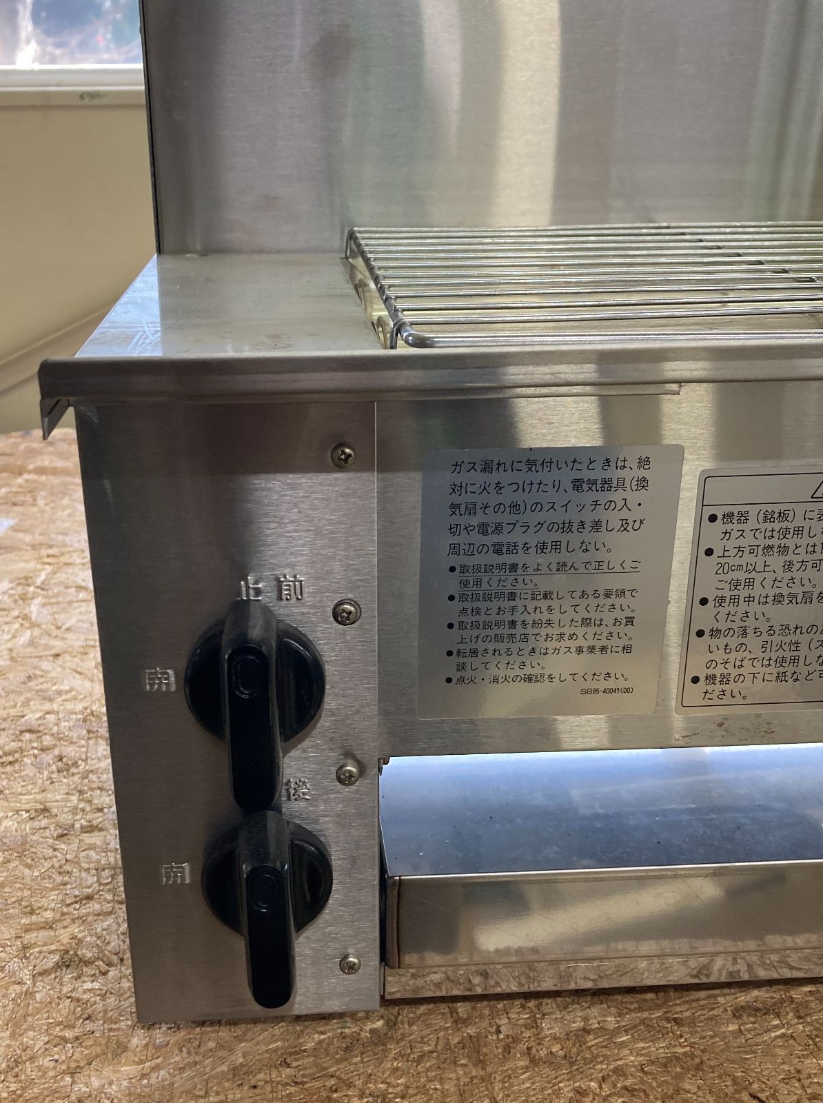 RGK-64 リンナイ ガス赤外線グリラー 串焼シリーズ LPガス専用 - メルカリ