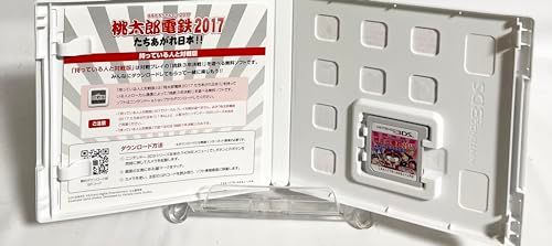 桃太郎電鉄2017 たちあがれ日本!!n - メルカリ