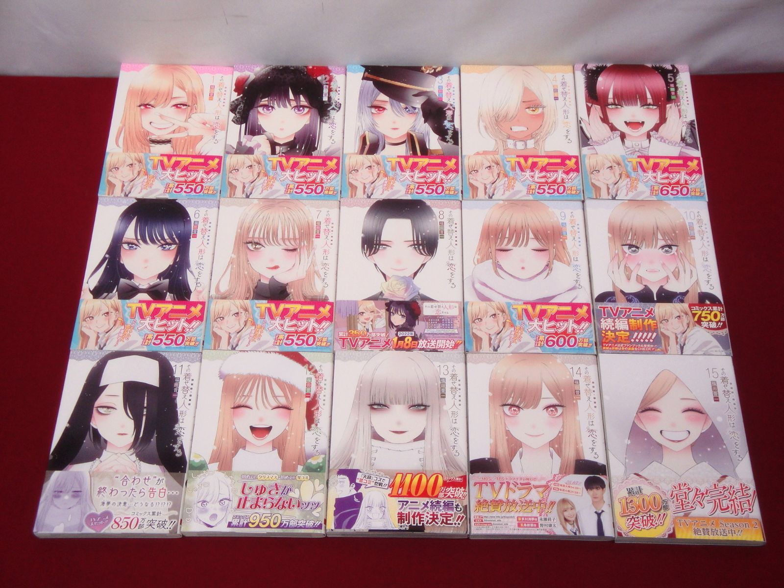 完結セットその着せ替え人形は恋をする My Dress-Up Darling