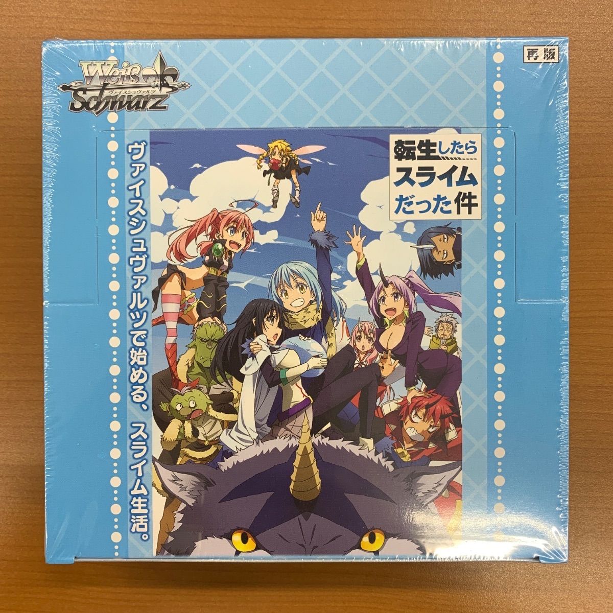 未開封 シュリンク付き 転生したらスライムだった件 転スラ ブースター