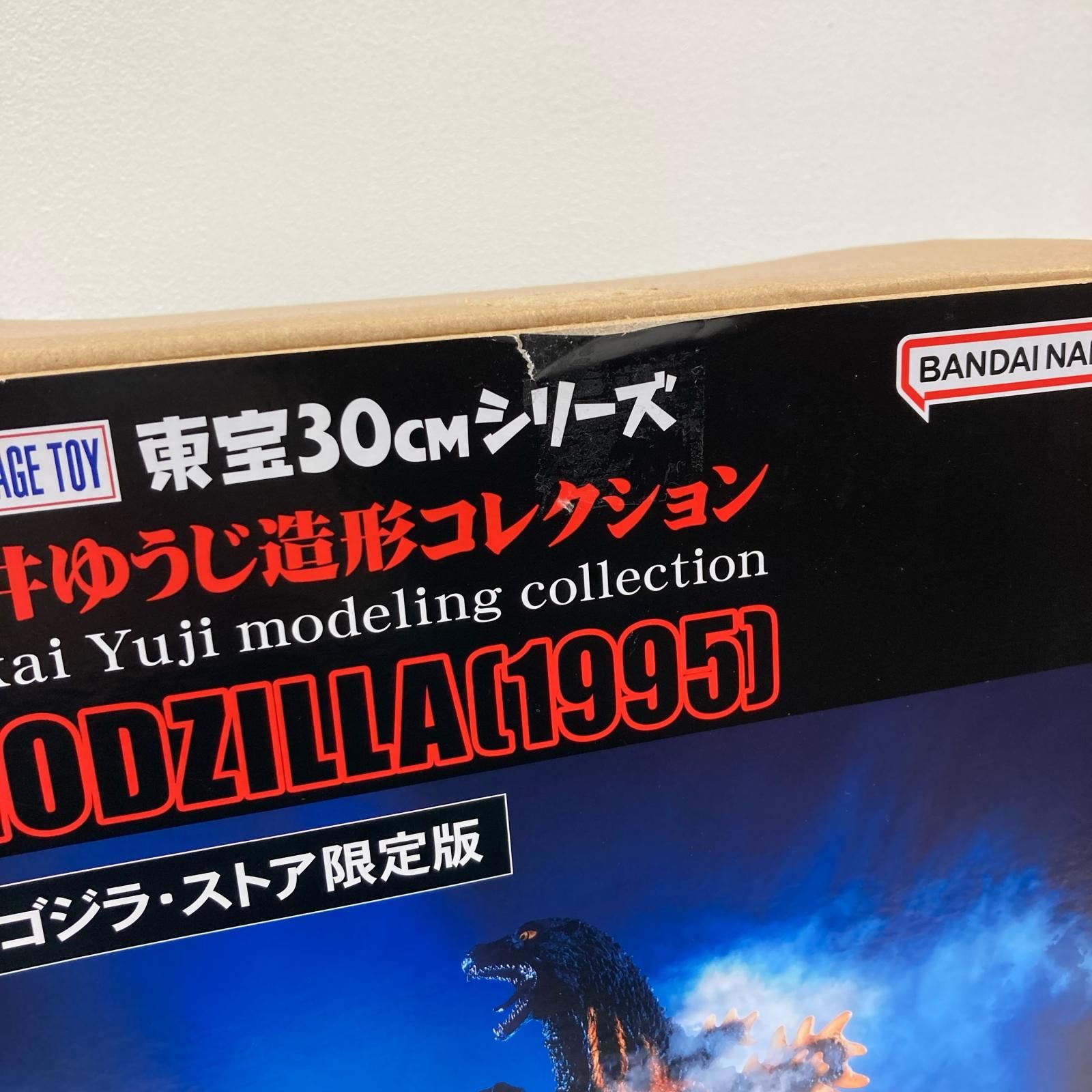 広店】 ゴジラ(1995) ラストシーン ゴジラ・ストア限定版 東宝30cm 