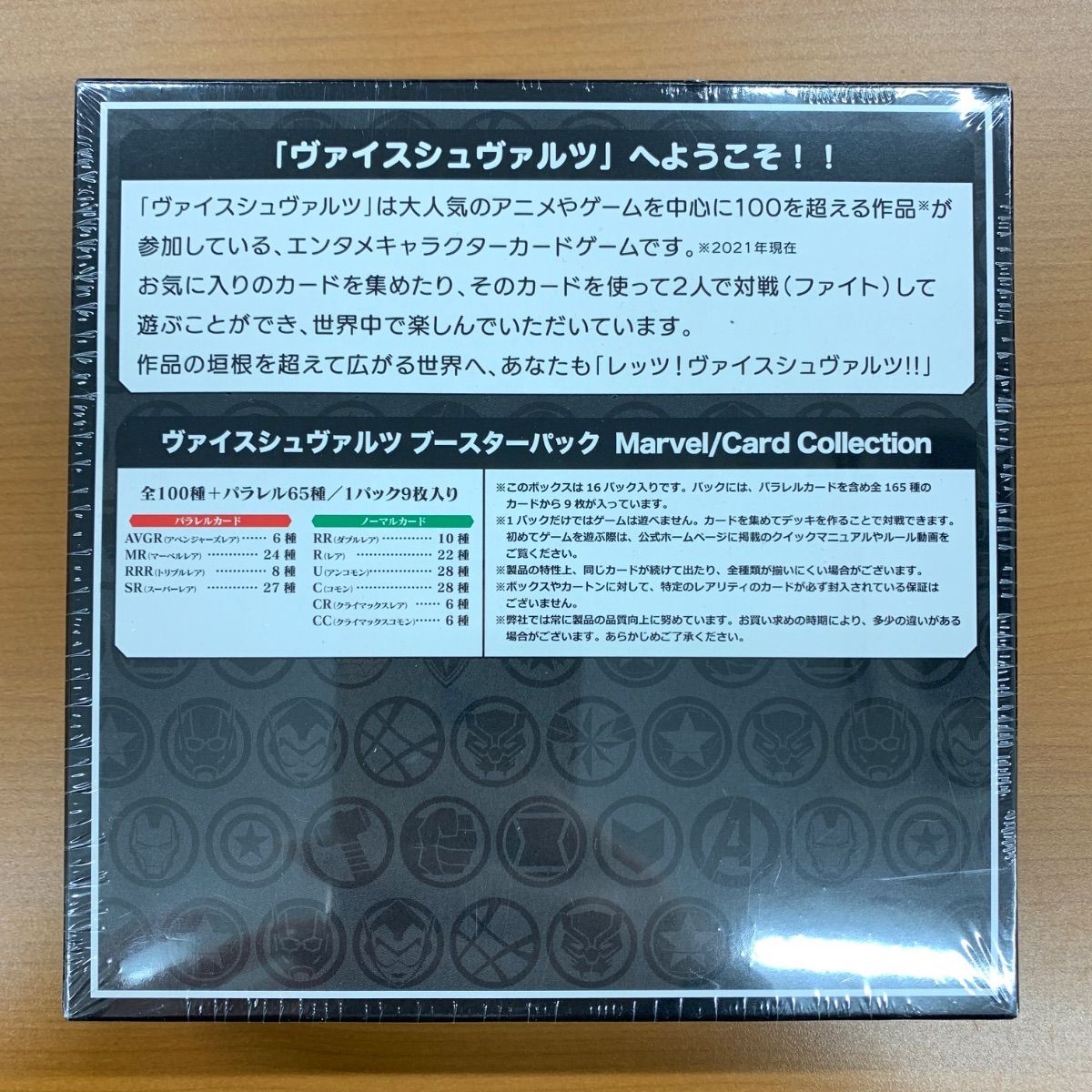 未開封 シュリンク付き Marvel/Card Collection 初版 ブースターパック