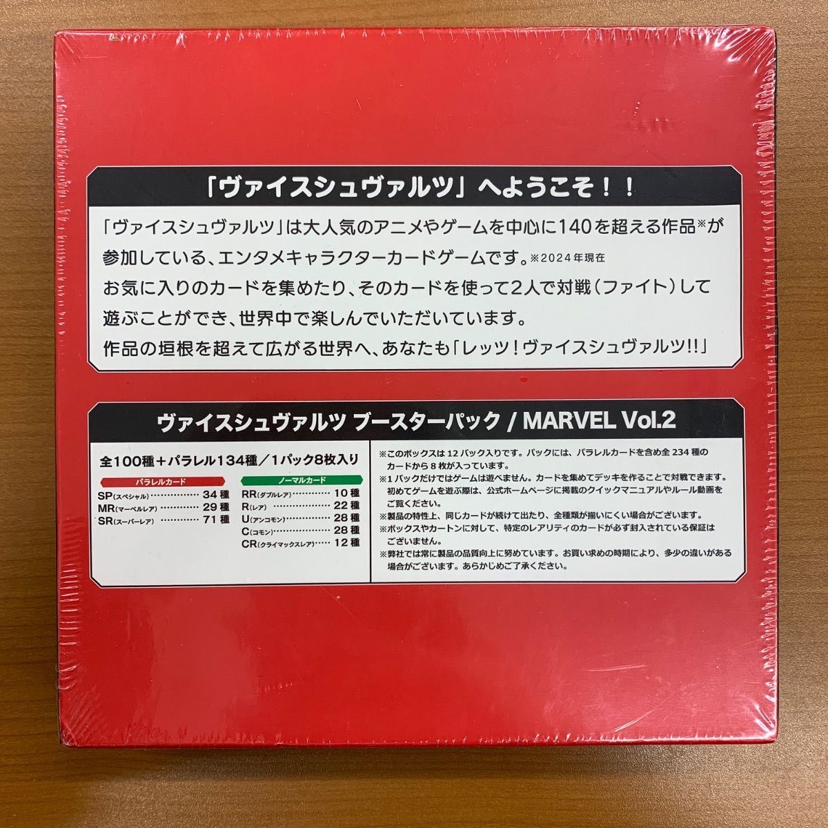 未開封 シュリンク付き MARVEL Vol.2 初版 ブースターパック BOX