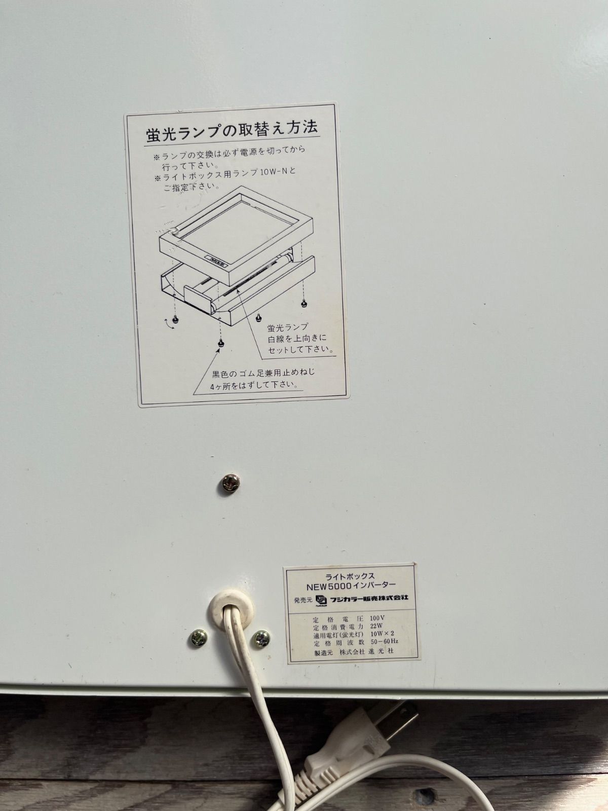 フジカラー ライトボックス NEW 5000 インバーター FUJICOLOR - メルカリ