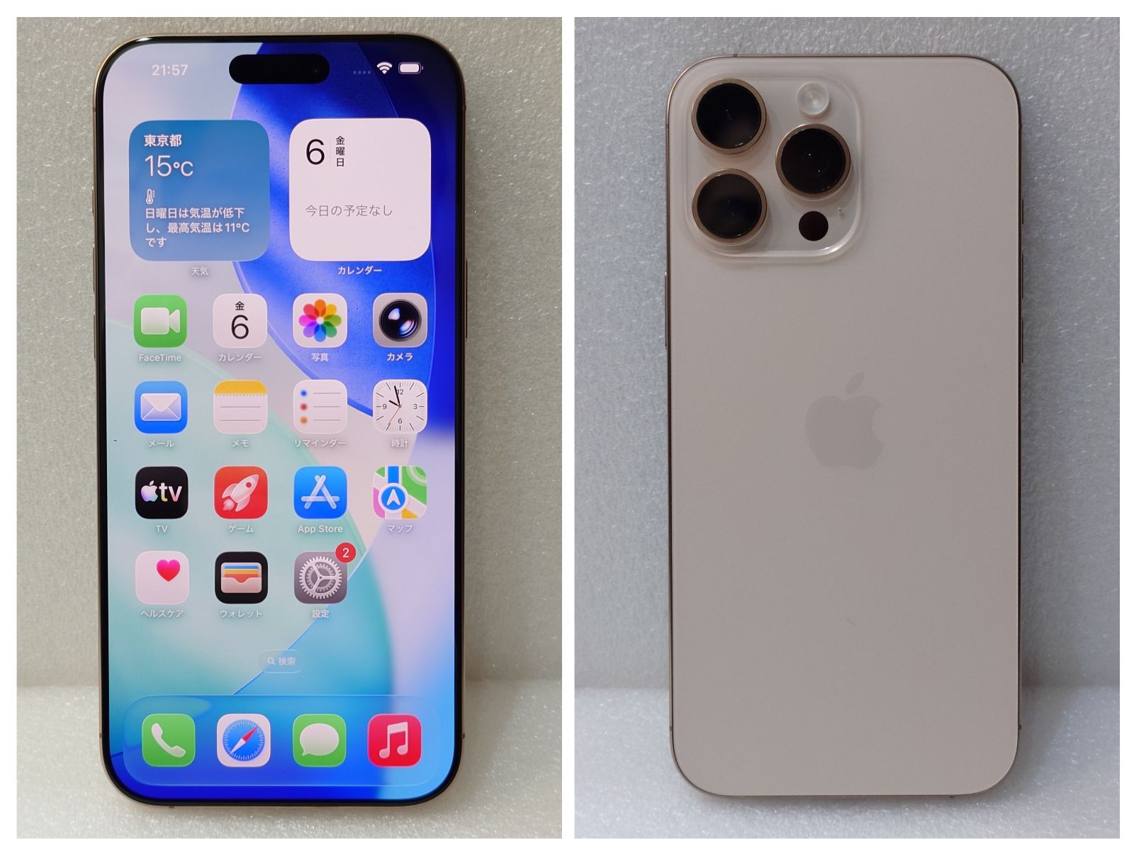 63-1 Apple iPhone16ProMax 256GB 本体 日本国内販売モデル デザート 