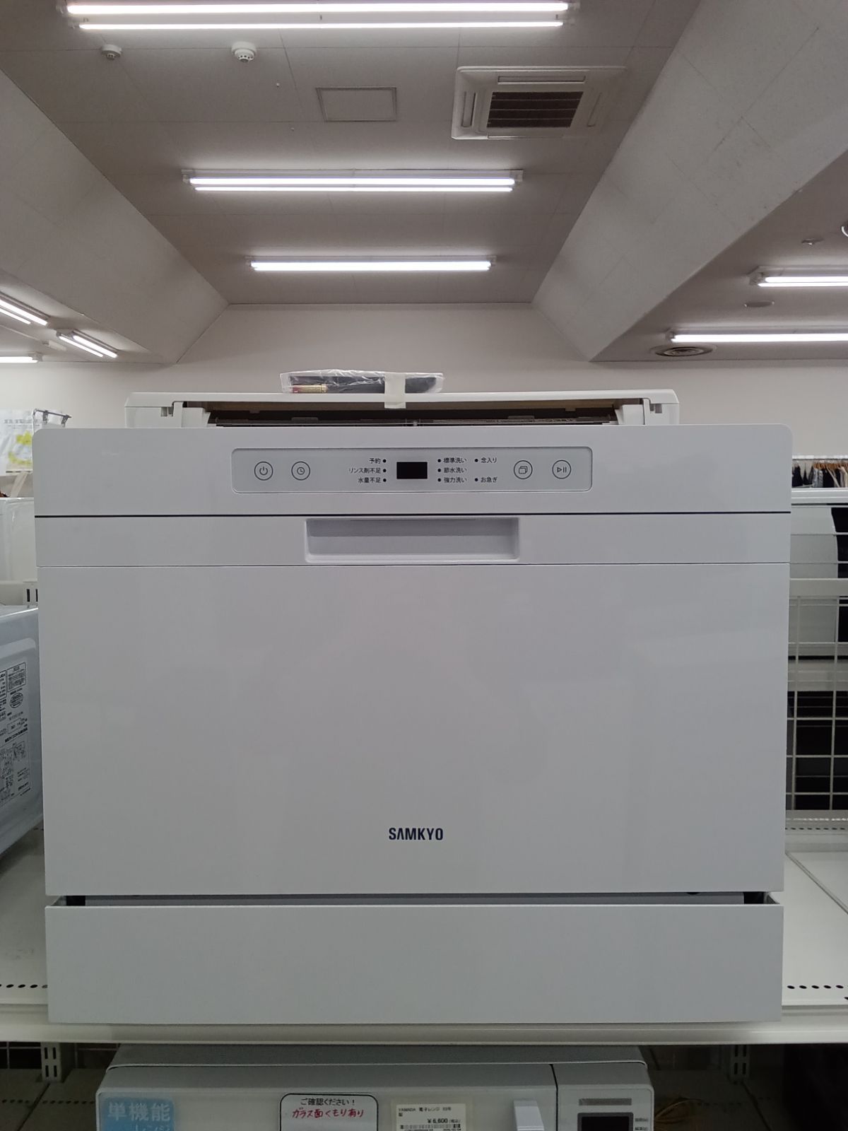 SAMKYO 食洗機 T60】 【公式通販】
