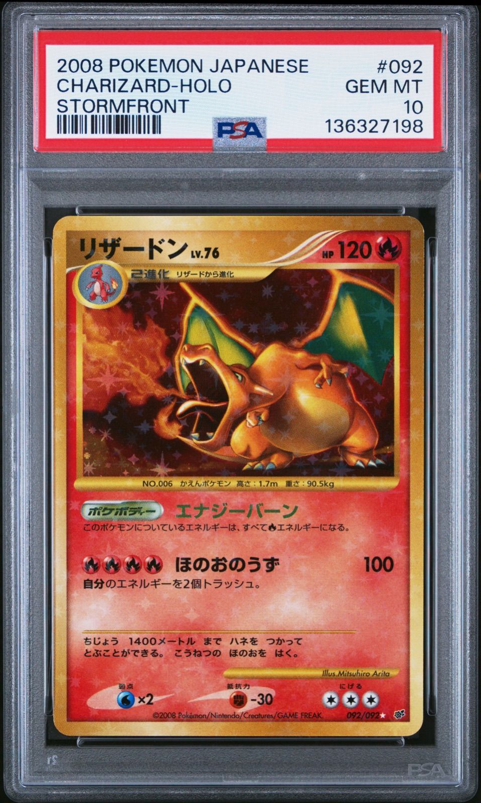 ポケモンカード リザードン 092/092 PSA10破 空の激闘DP6 ポケモンカード リザードン 092/092 PSA10 破空の激闘 DP6 品 PSA鑑定