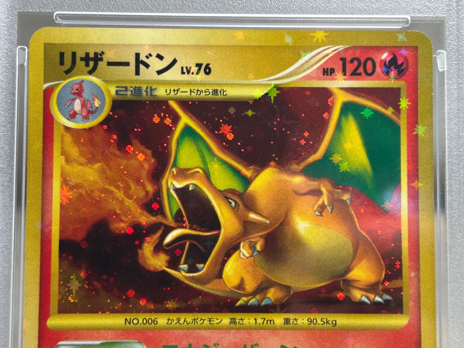 ポケモンカード リザードン 092/092 PSA10破 空の激闘DP6 ポケモンカード リザードン 092/092 PSA10 破空の激闘 DP6 品 PSA鑑定
