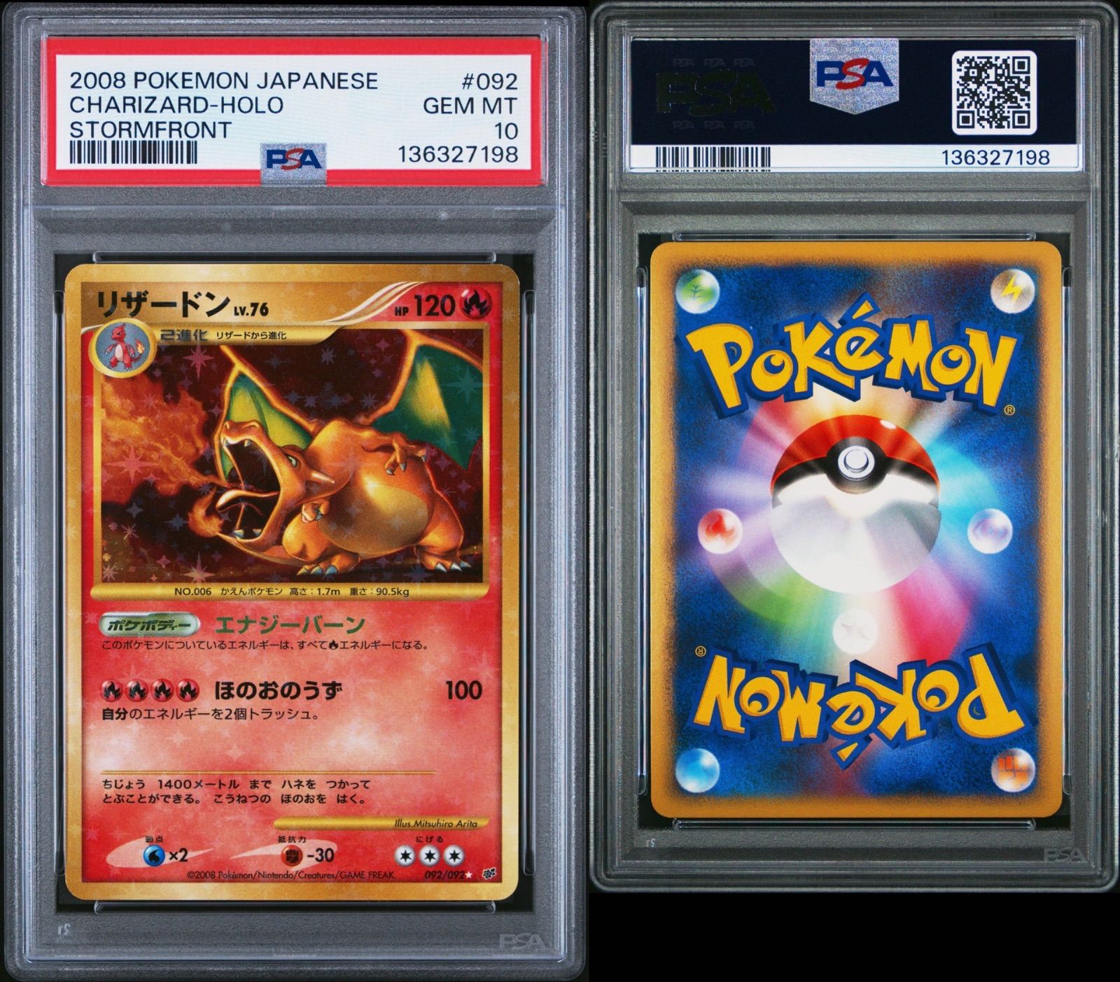 ポケモンカード リザードン 092/092 PSA10破 空の激闘DP6 ポケモンカード リザードン 092/092 PSA10 破空の激闘 DP6 品 PSA鑑定