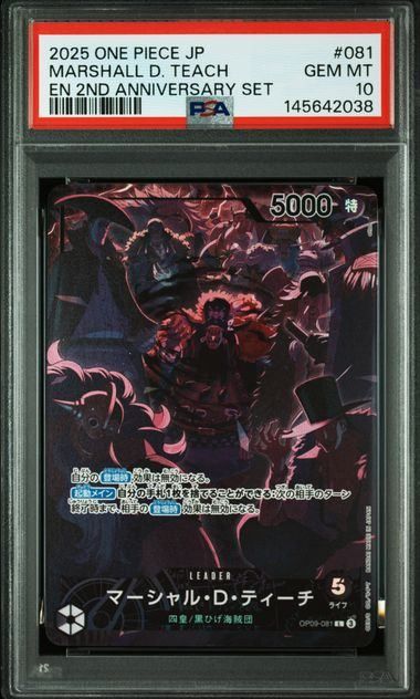 リーダー4連番】【PSA10】モンキー・D・ルフィ(L){紫/黒}〈OP09-061