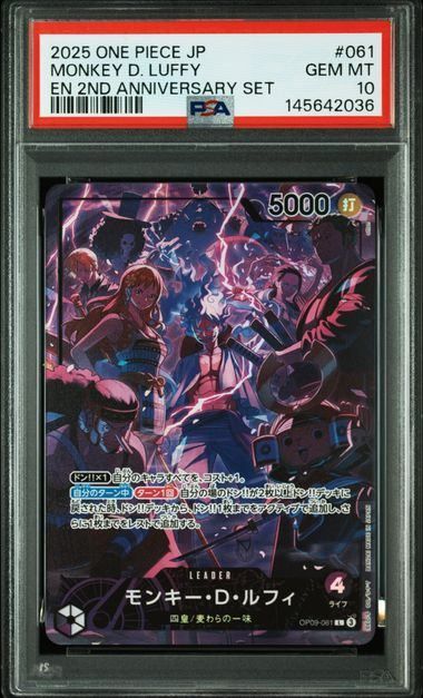 リーダー4連番】【PSA10】モンキー・D・ルフィ(L){紫/黒}〈OP09-061