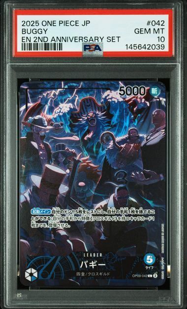 リーダー4連番】【PSA10】モンキー・D・ルフィ(L){紫/黒}〈OP09-061