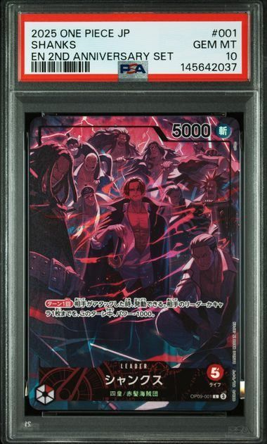 リーダー4連番】【PSA10】モンキー・D・ルフィ(L){紫/黒}〈OP09-061
