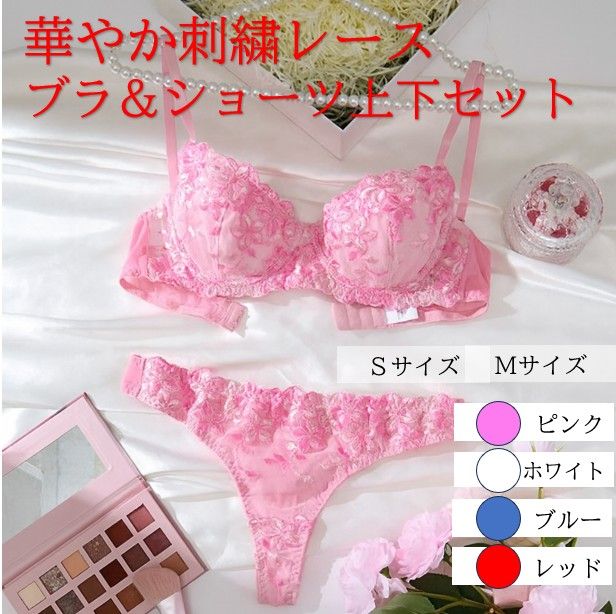 華やかレースランジェリーセット｜大人可愛い上下セット - メルカリ