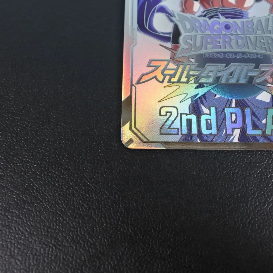 大清水51-1-0307】 ドラゴンボールスーパーダイバーズ 2nd PLACE 準
