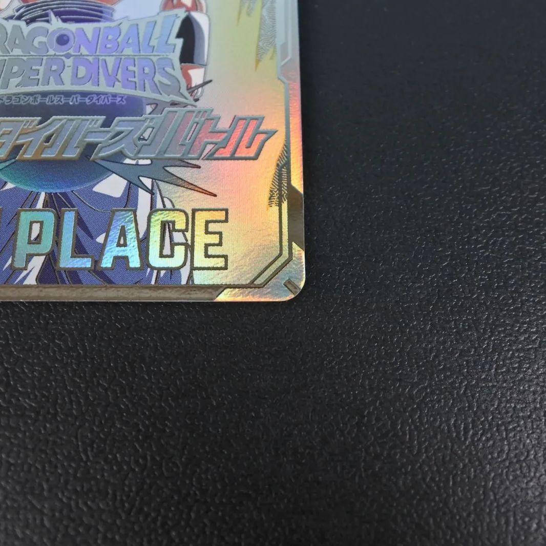 大清水51-1-0307】 ドラゴンボールスーパーダイバーズ 2nd PLACE 準