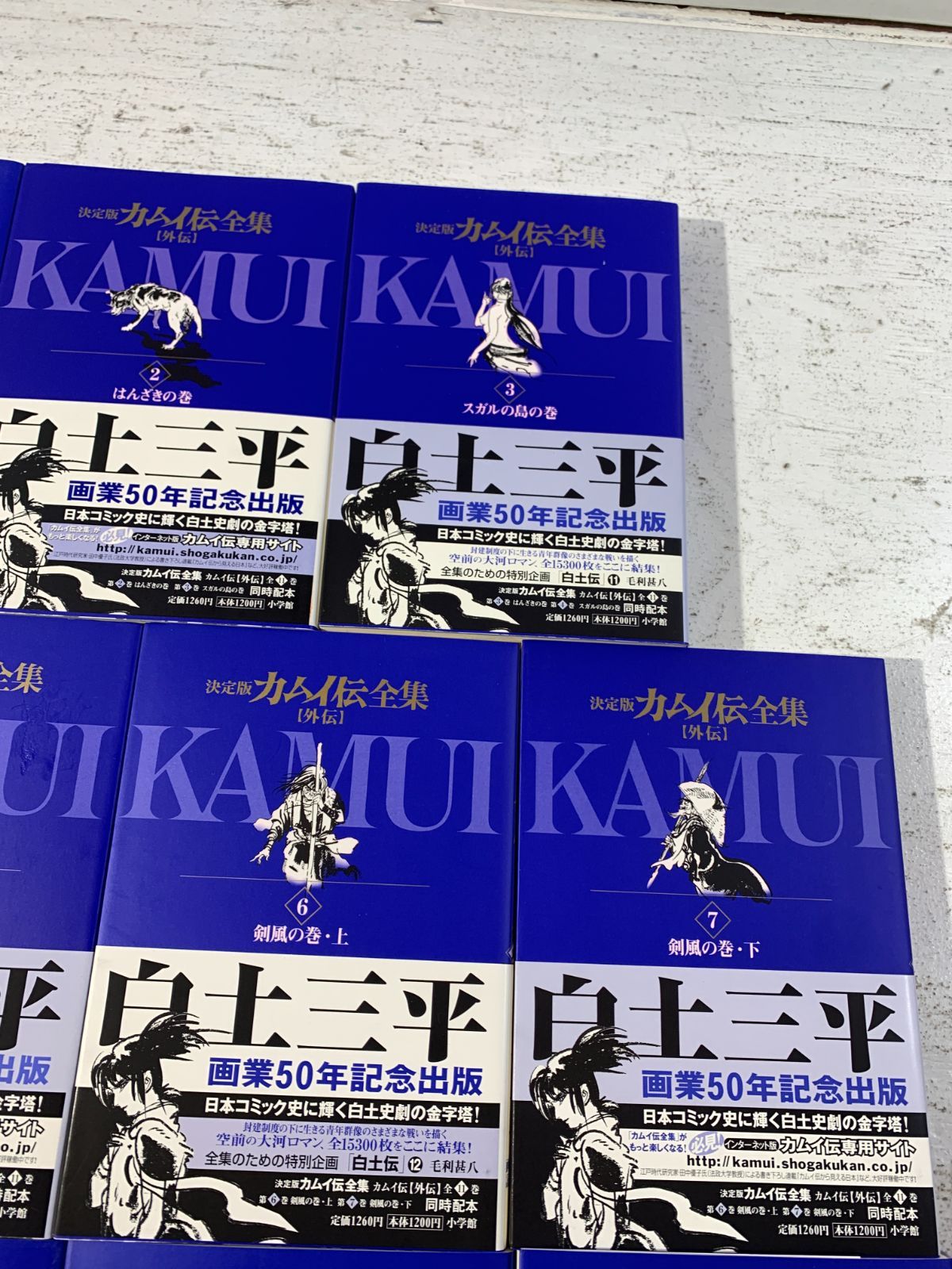 紫波1-1-0306]コミック 決定版 カムイ伝 全集 『外伝』 1〜11巻