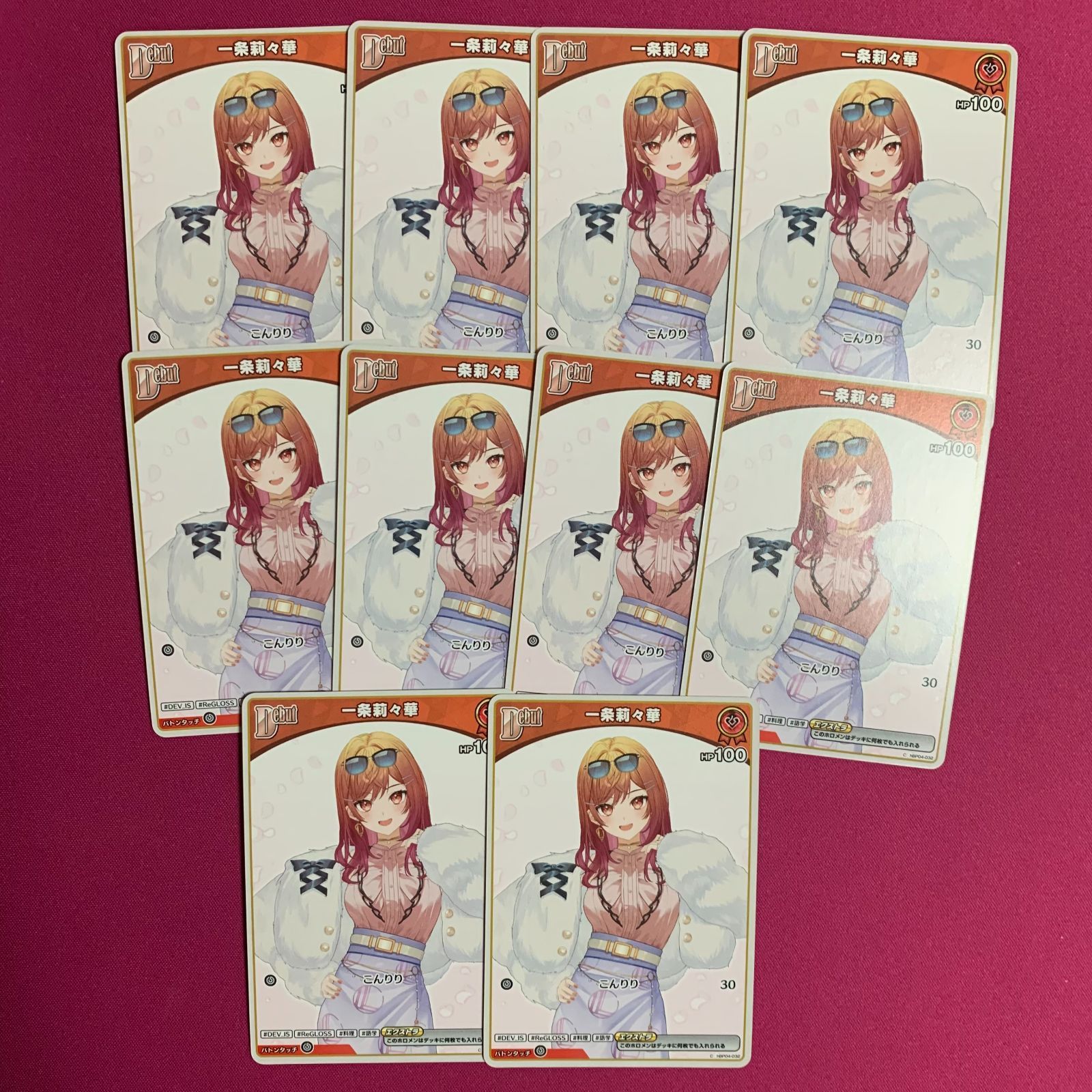 ホロライブ カードゲーム 一条莉々華 10枚セット Debut キュリアス