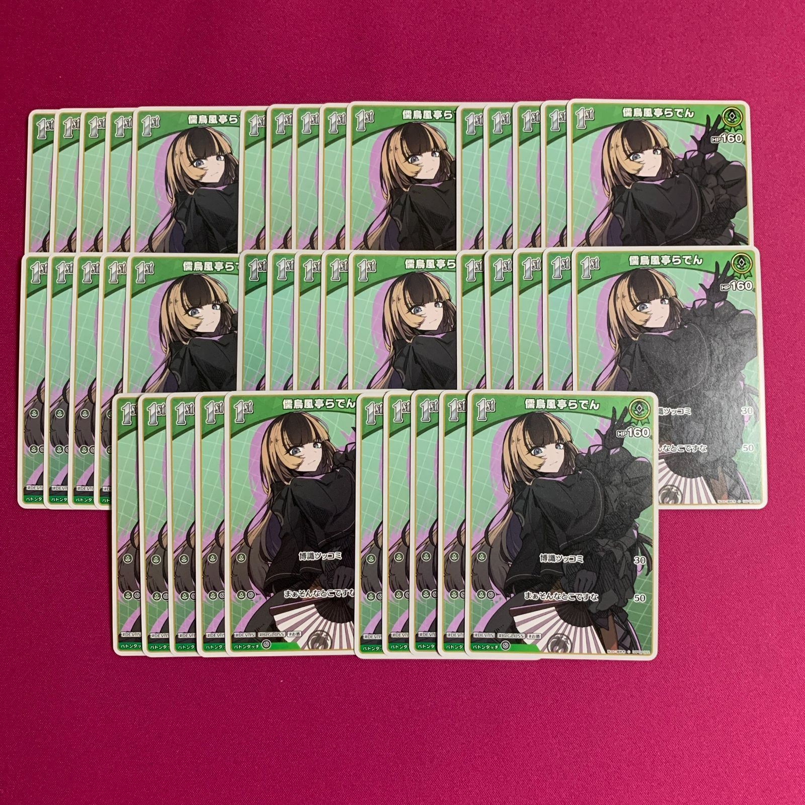 ホロライブ カードゲーム 儒烏風亭らでん 大量セット キュリアス